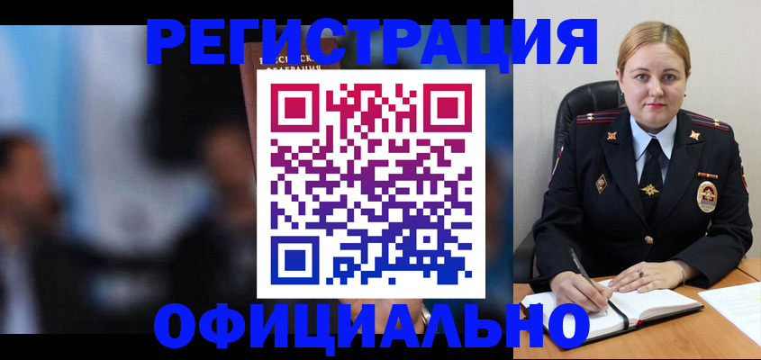 регистрация для дет. сада в Ачинске